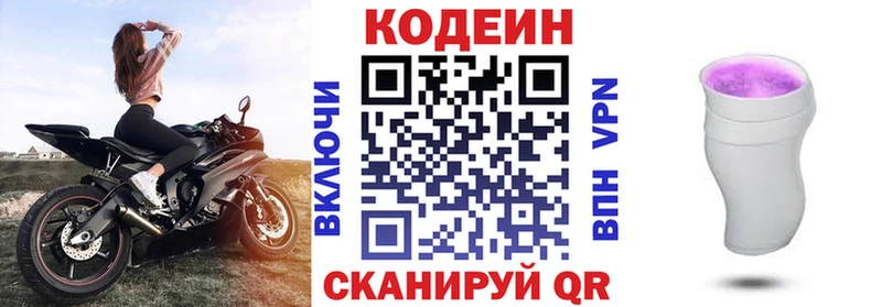 Кодеиновый сироп Lean напиток Lean (лин)  Искитим 