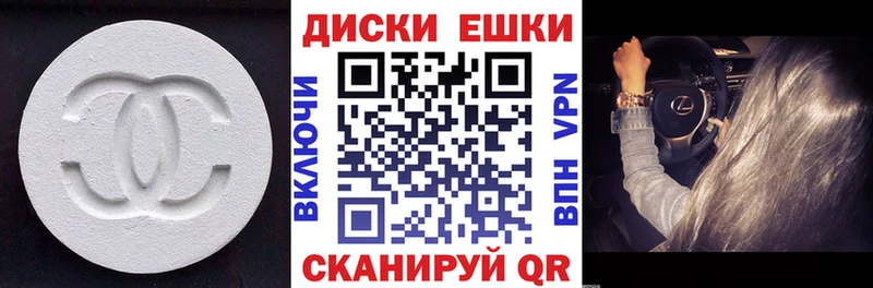 Экстази диски  Искитим 