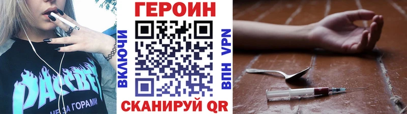Героин Heroin  Искитим 