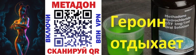 Метадон VHQ  ОМГ ОМГ вход  Искитим 